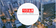今日头条空白(今日头条打开后空白)
