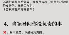 和领导说话怎么说(和领导说话怎么说到领导心坎里去)