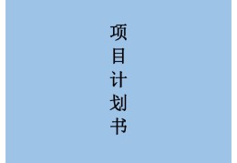 互联网+大学生创新创业红旅(互联网+大学生创新创业红旅赛道)