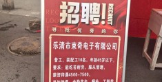 在温州找工作上什么网(在温州找工作上什么网站好)