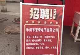 在温州找工作上什么网(在温州找工作上什么网站好)