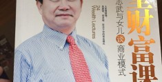 东莞陈志武(东莞 陈志新)