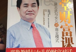 东莞陈志武(东莞 陈志新)