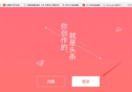 今日头条创造者中心咋样关闭(今日头条创造者中心咋样关闭广告)