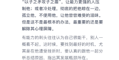 怎么对付职场(怎么对付职场老油条)