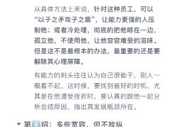 怎么对付职场(怎么对付职场老油条)