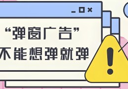 今日头条创造者中心怎么关闭广告弹窗(今日头条创造者中心怎么关闭广告弹窗功能)