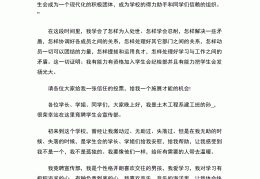 大学生综合素质自我介绍(大学生综合素质自我介绍800字)