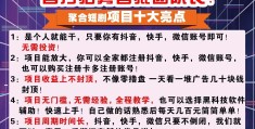 线上的创业项目有哪些项目(线上的创业项目有哪些项目呢)