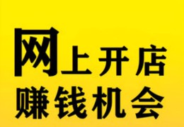 2021白手起家创业做什么好(白手起家做什么好 推荐9个赚钱行业)