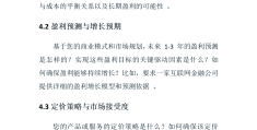 一份商业计划书能让你初步了解(一份商业计划书能让你初步了解什么)