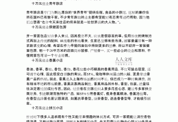创业10万元能做什么(创业10万元能做什么生意)