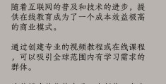 互联网创业项目的重要性和意义有哪些(互联网创业项目的重要性和意义有哪些呢)