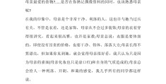 头条新闻稿(头条新闻内容)