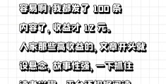 头条创作赚钱吗(头条的创作收益怎么算)
