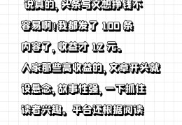 头条创作赚钱吗(头条的创作收益怎么算)