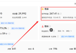 头条如何发表文章赚收益呢(头条怎么发表文章才会有收益)