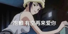 热情过度叫什么(热情过度叫什么词语)