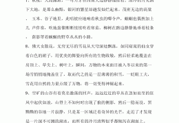 环境描写突出心情悲伤一段话(环境描写突出心情悲伤一段话150字)