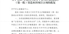 建设工程立项文件包括哪些(建设工程立项文件包括哪些内容)