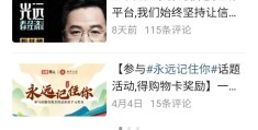 怎么注册企业头条号(头条注册企业号都有什么要求)