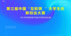 互联网+创新创业比赛的官方网站(2020互联网+创新创业大赛官网报名入口)