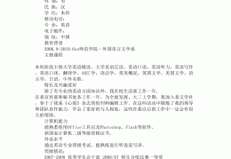 大学生求职简历简历怎么写(大学生求职简历简历怎么写范文)