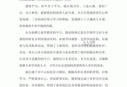 护士求职的自我介绍和求职演讲(护士求职的自我介绍和求职演讲怎么写)