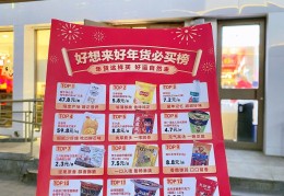 好想来加盟热线是多少(加盟好想来零食加盟费电话)