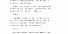 1万以内创业项目怎么样啊(1万以内创业项目怎么样啊知乎)