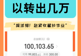 余额宝一天赚200要存多少钱(余额宝一天赚200要存多少钱才安全)