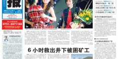 头条新闻是主流媒体吗(头条新闻属于什么性质的机构)