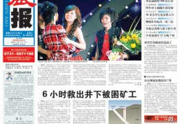 头条新闻是主流媒体吗(头条新闻属于什么性质的机构)