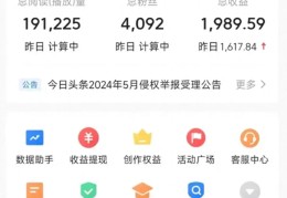 我发了头条文章怎么没有收益(在头条上发布的文章怎么没有了)