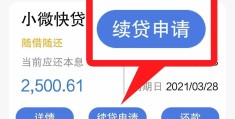 创业贷款续贷怎么申请的(创业贷款怎么申请延期还款)
