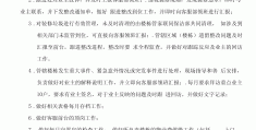 物业项目经理工作职责和工作内容(物业项目经理岗位职责及工作重点内容)