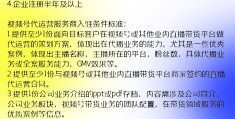 入驻头条号(入驻头条号是什么意思)