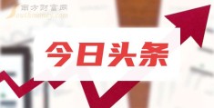 头条是属于什么公司(头条是属于什么公司的)