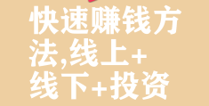 怎么在百度发表文章赚钱(如何在百度发布自己的文章赚钱)