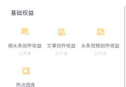 头条作家认证怎么弄(头条文章作者怎么认证)
