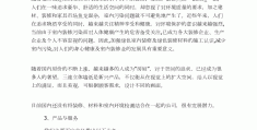 大学生创业计划书word文档免费下载(大学生创业计划书word文档免费完整版)