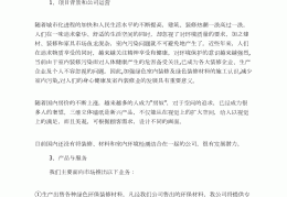 大学生创业计划书word文档免费下载(大学生创业计划书word文档免费完整版)