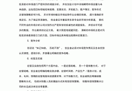 互联网创业类型分析怎么写(互联网创业类型分析怎么写好)