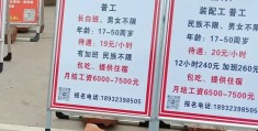 鲅鱼圈今日招工信息(鲅鱼圈招工信息最近几天的)