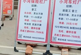 鲅鱼圈今日招工信息(鲅鱼圈招工信息最近几天的)
