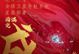 头条里的中国主要内容(头条里的中国讲述了谁的故事)