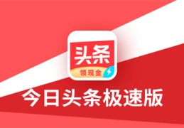 创新头条是什么软件做的(创新头条是什么软件做的啊)