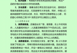 互联网+创业计划书怎么写(互联网+创业项目计划书模板范文)