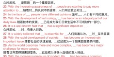 暗示不公平待遇的句子英文(暗示不公平待遇的图片+英语)