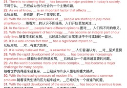 暗示不公平待遇的句子英文(暗示不公平待遇的图片+英语)